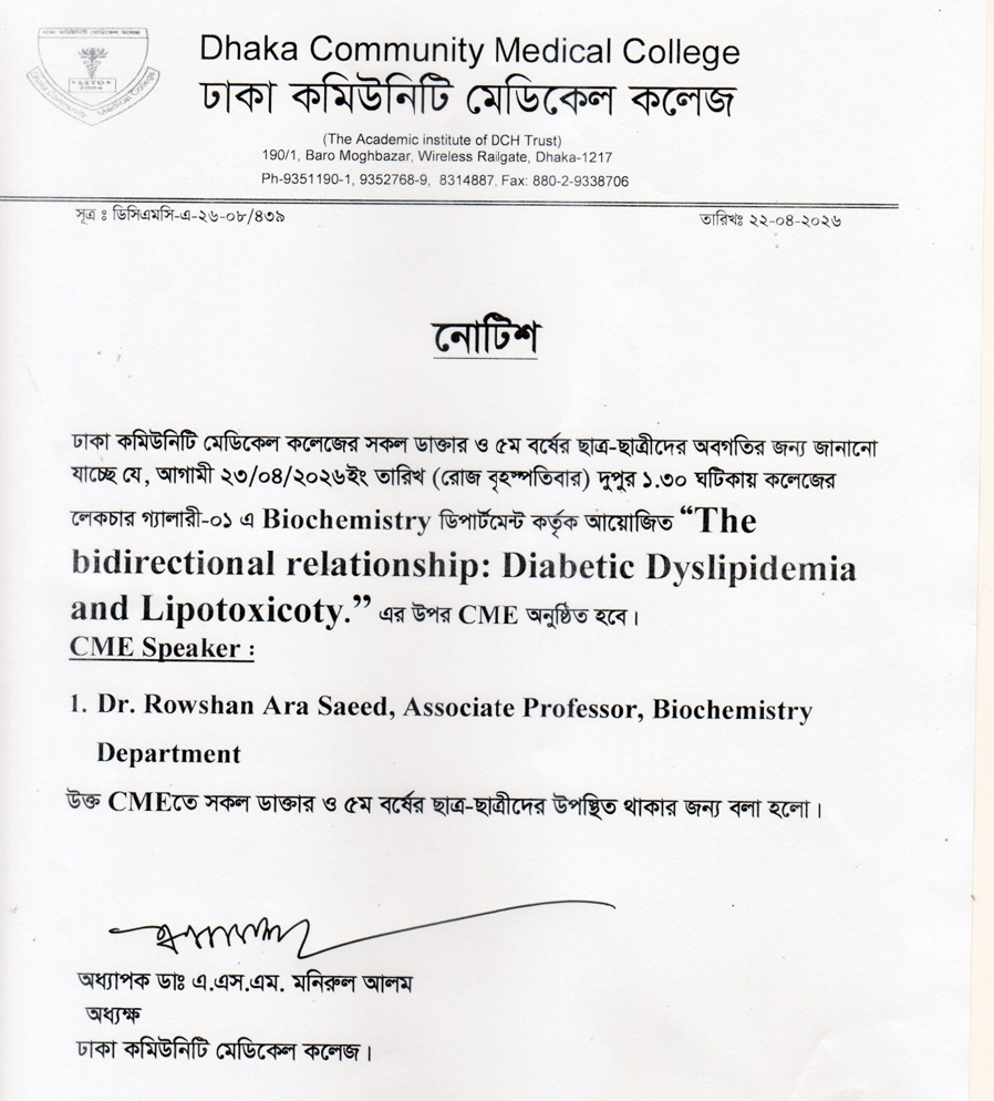 আগামী ২৩/০৪/২০২৬ইং তারিখ (রোজ বৃহস্পতিবার) দুপুর ১.৩০ ঘটিকায় কলেজের লেকচার গ্যালারী-০১ এ Biochemistry ডিপার্টমেন্ট কর্তৃক আয়োজিত CME অনুষ্ঠিত হবে।